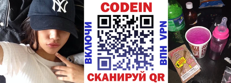 Codein Purple Drank  даркнет наркотические препараты  Сегежа 