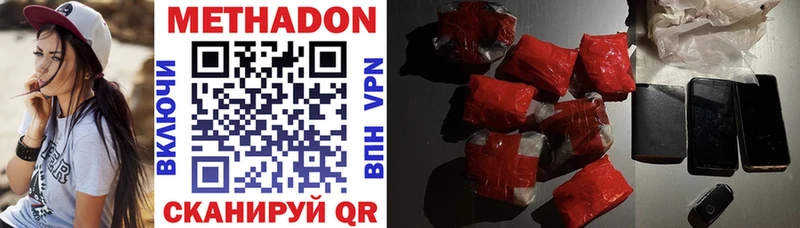 Метадон methadone  Сегежа 